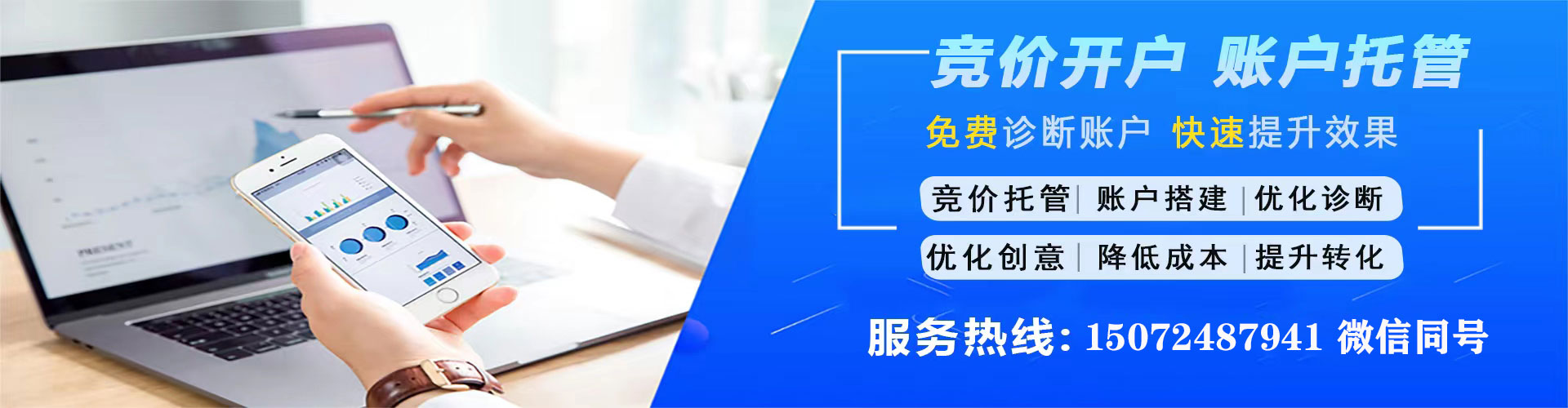 昌黎搜索开户返点